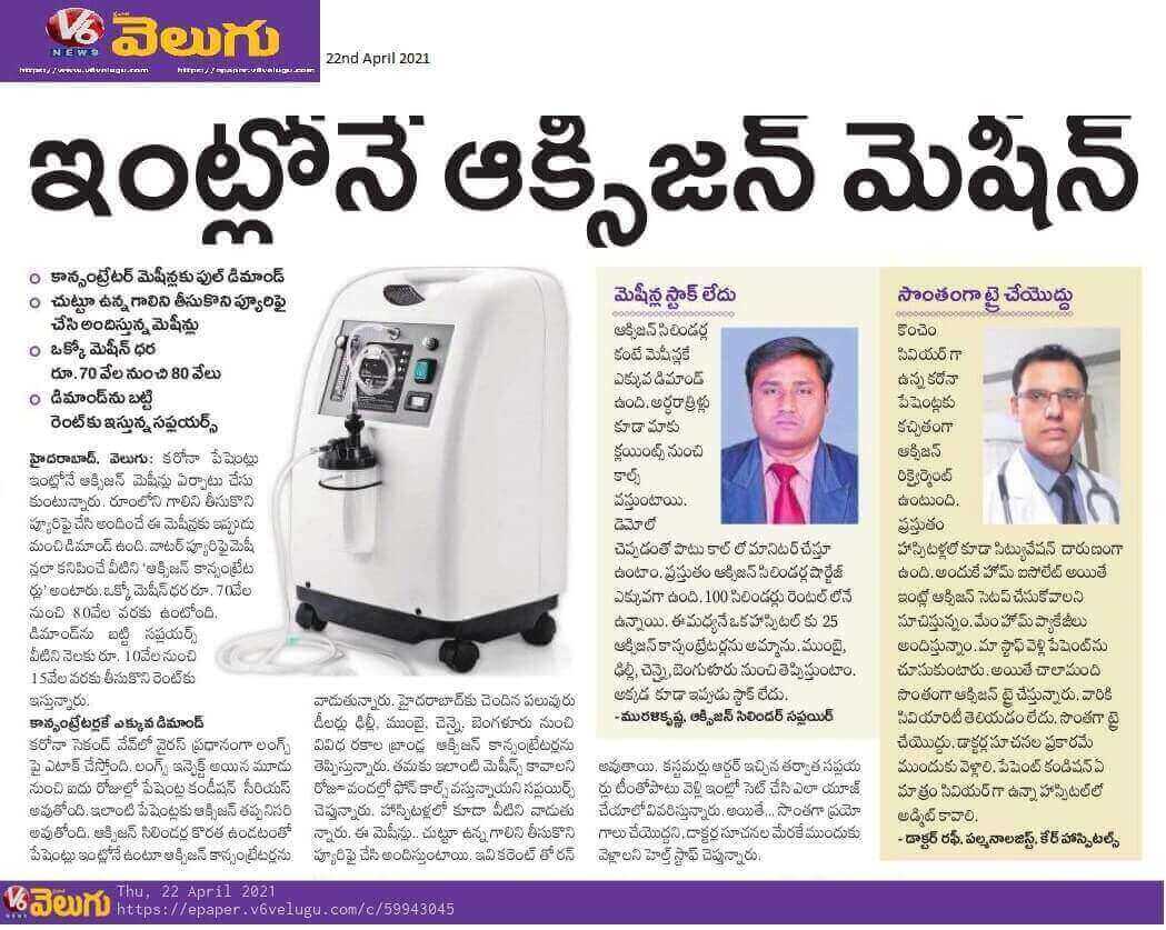 Article on Home Oxygen by Dr. S A Rafi - Consultant Pulmonologist